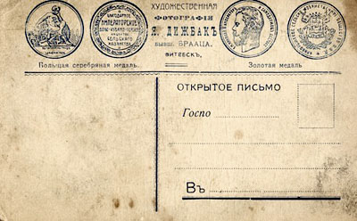 Vitebsk 3b